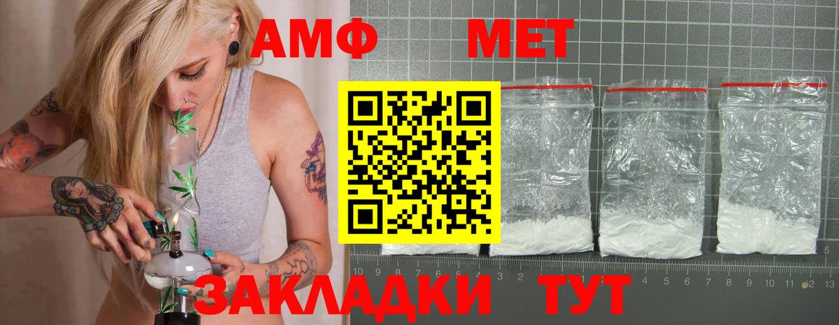Азнакаево  Амфетамин 98%  Амфетамин  Вход с VPN 
