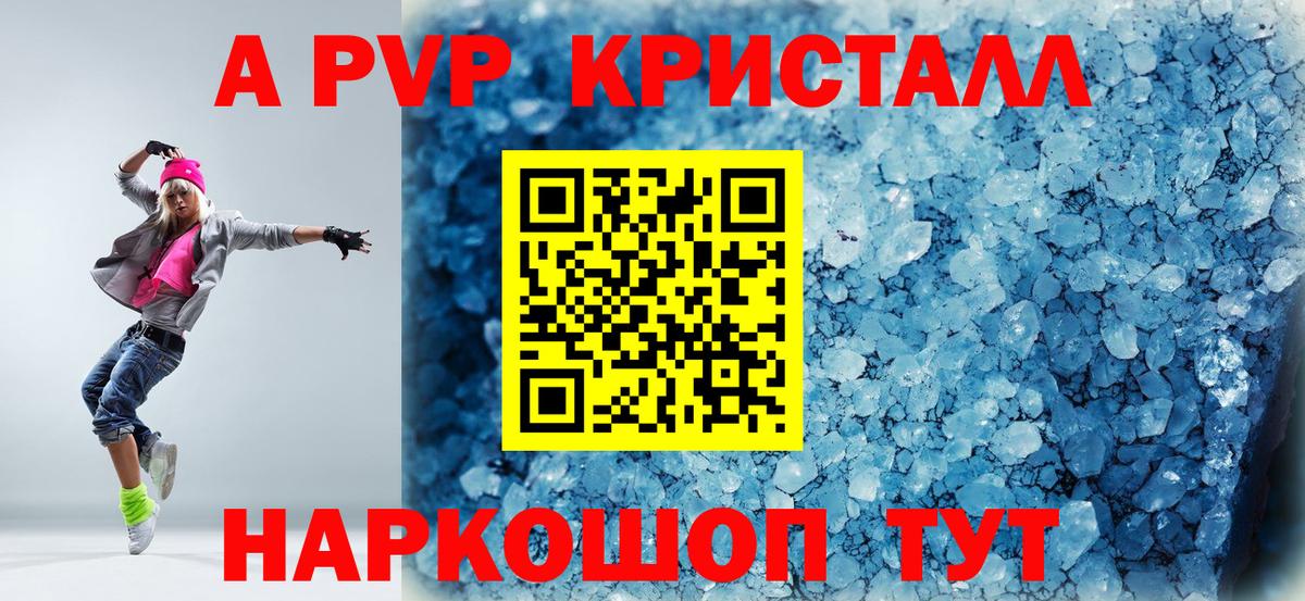 A PVP крисы CK Азнакаево