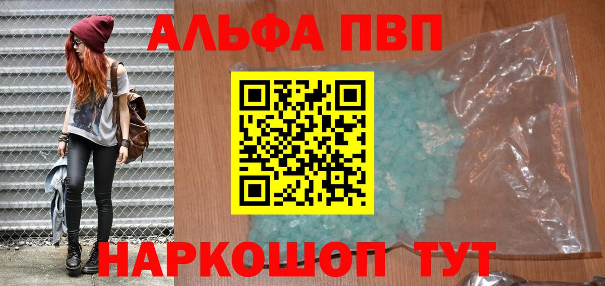 А ПВП Crystall  Alpha-PVP  Азнакаево  APVP СК КРИС  Вход с VPN  Alpha PVP СК КРИС 