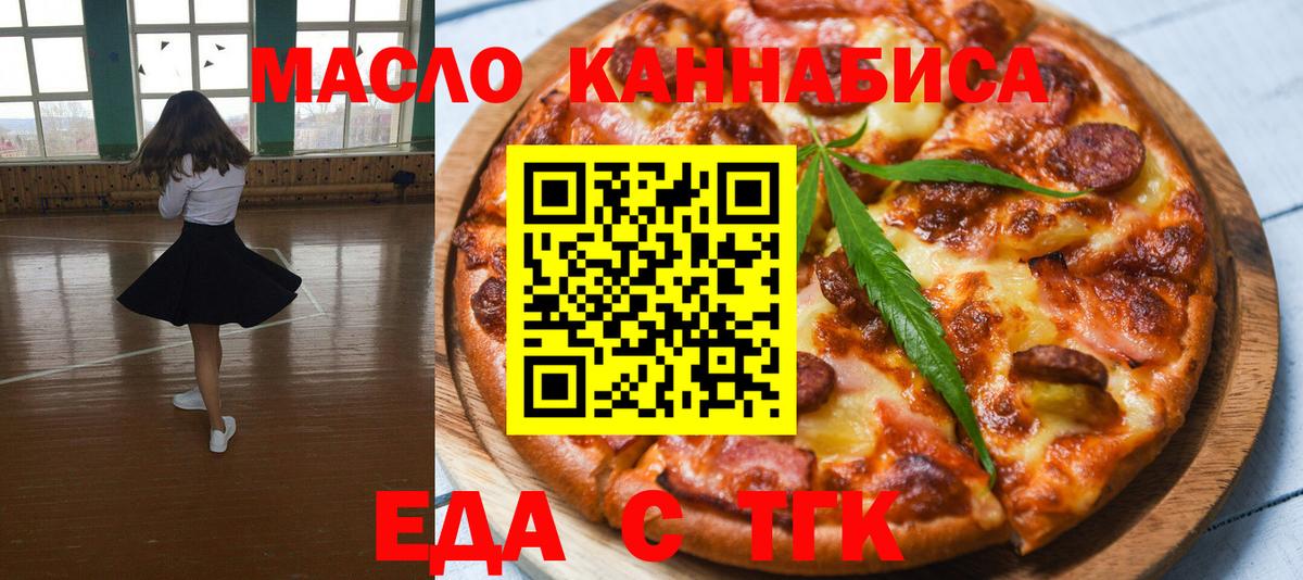 Cannafood марихуана  Вход с VPN  Азнакаево 