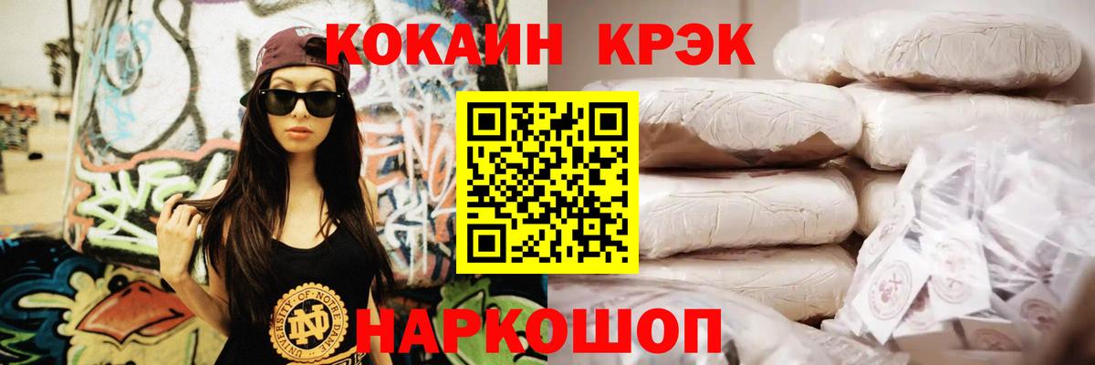 Кокаин Fish Scale  Cocaine 99%  Азнакаево  Вход с VPN 