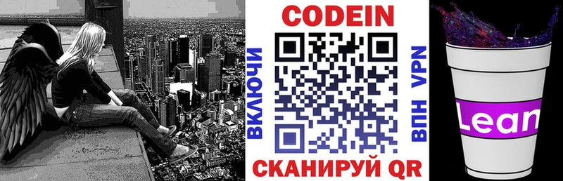 Codein Purple Drank  МЕГА сайт  Азнакаево 