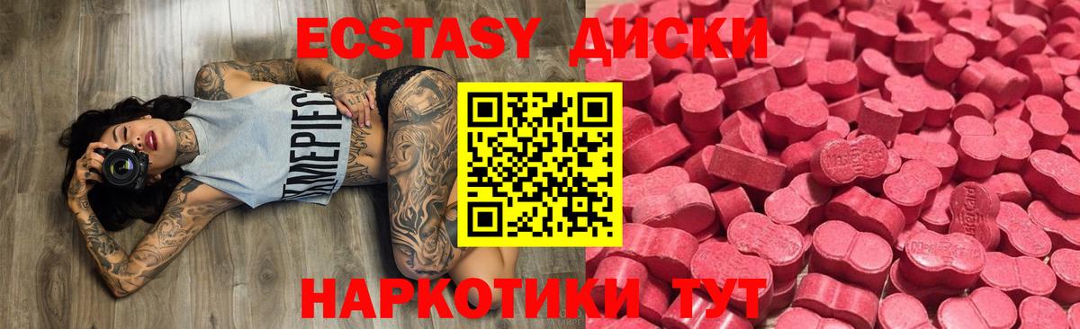 Экстази  Вход с VPN  Экстази 250 мг  Азнакаево  Ecstasy таблы 