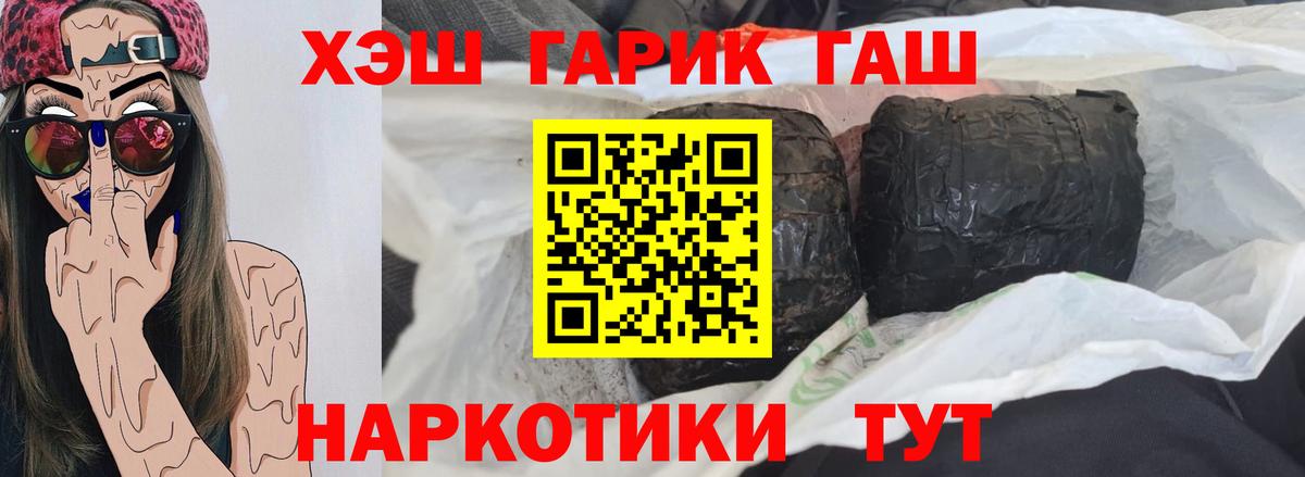ГАШ хэш  Гашиш VHQ  Вход с VPN  Азнакаево 