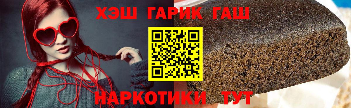 ГАШИШ ice o lator Азнакаево