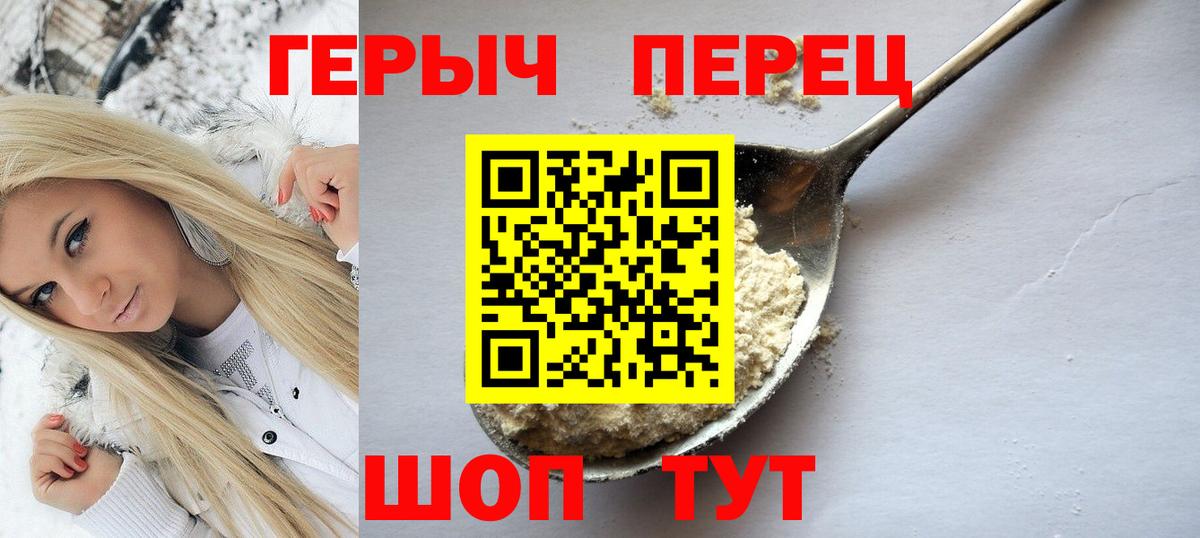 Героин Афган Азнакаево