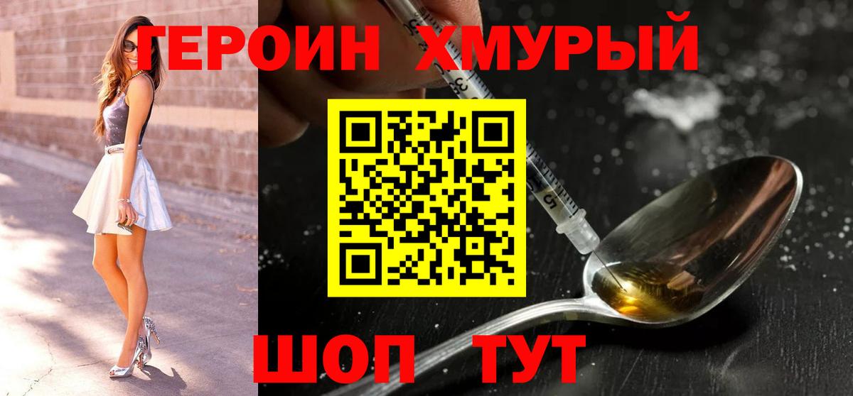 Героин гречка  Вход с VPN  Азнакаево 