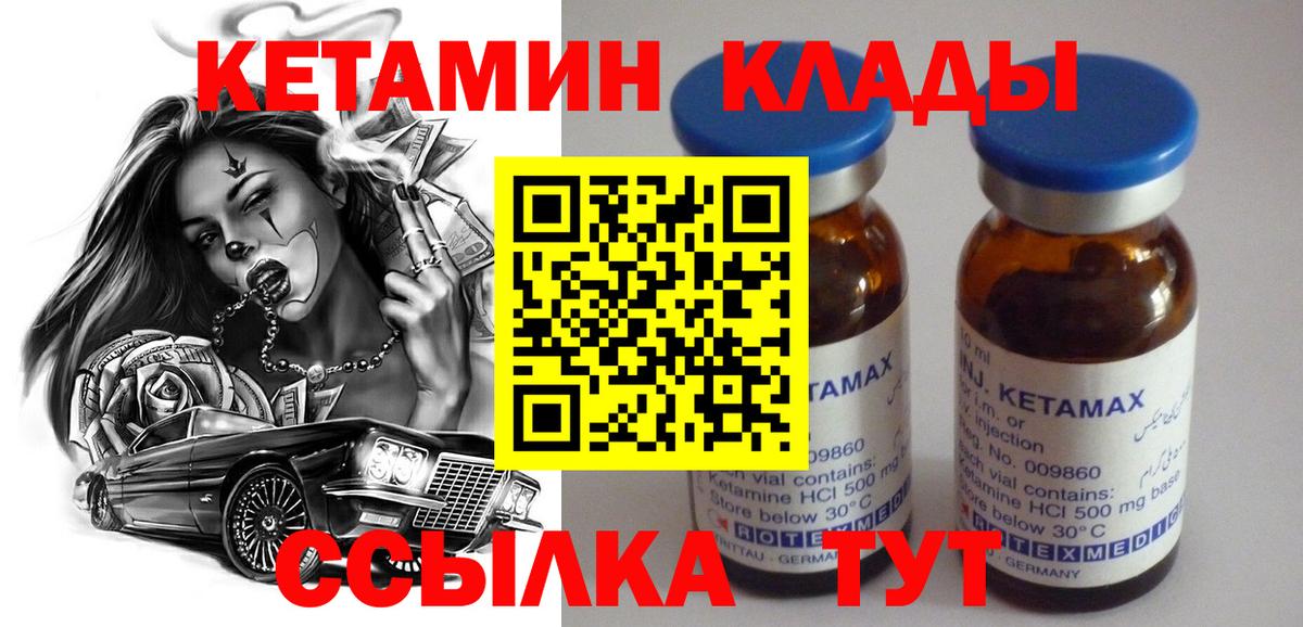 Азнакаево  Кетамин VHQ  Кетамин ketamine  Вход с VPN 