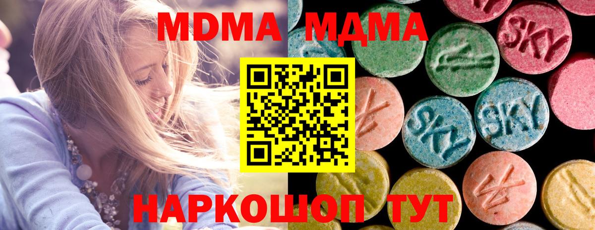 MDMA Molly  Вход с VPN  МДМА молли  Азнакаево 