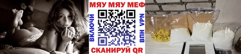 что такое   Азнакаево  Меф кристаллы 
