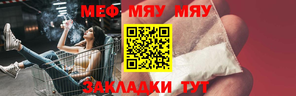 Мефедрон мука Азнакаево