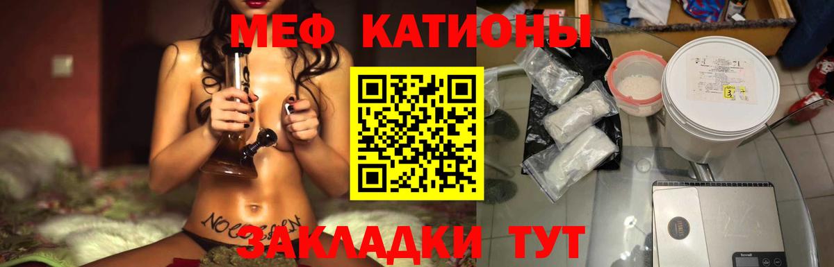 МЯУ-МЯУ мука  МЕФ  МЕФ мяу мяу  МЕФ  Азнакаево  Вход с VPN 