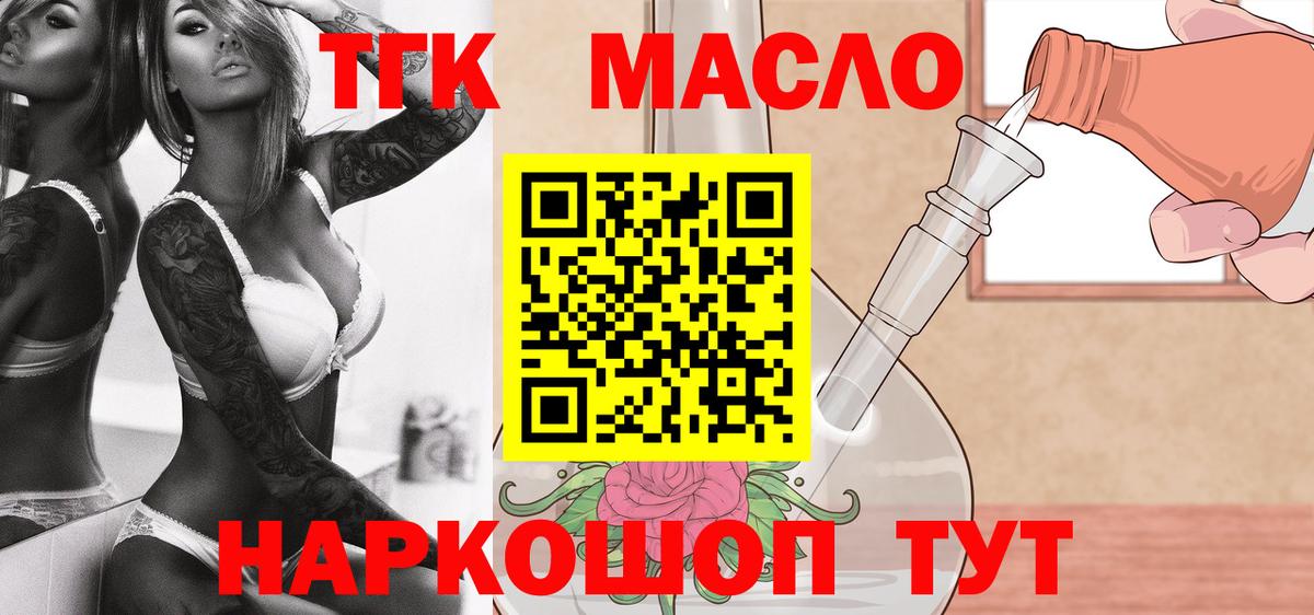 Азнакаево  Дистиллят ТГК жижа  Вход с VPN 