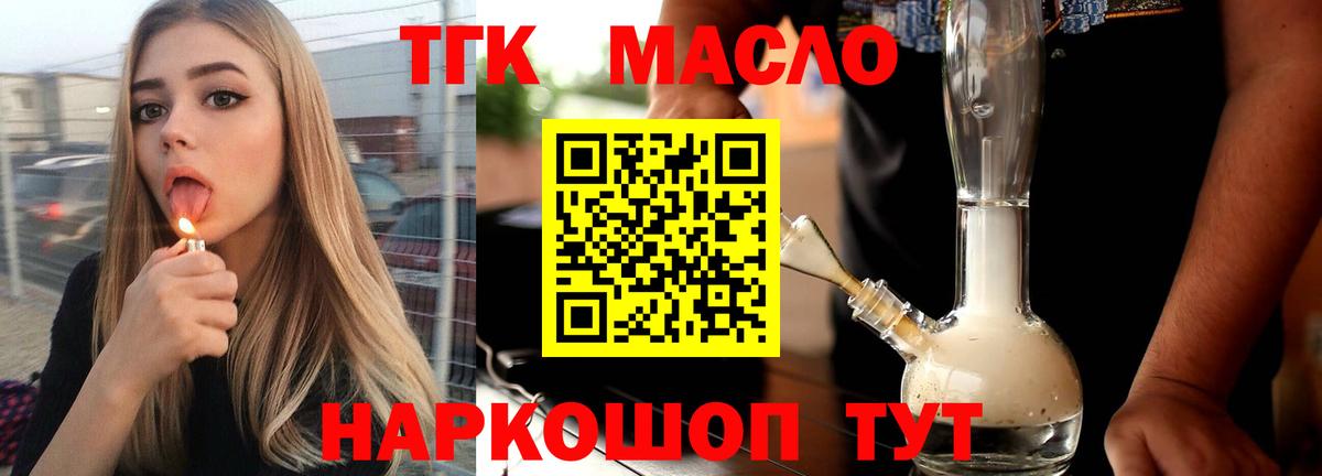 ТГК жижа Азнакаево